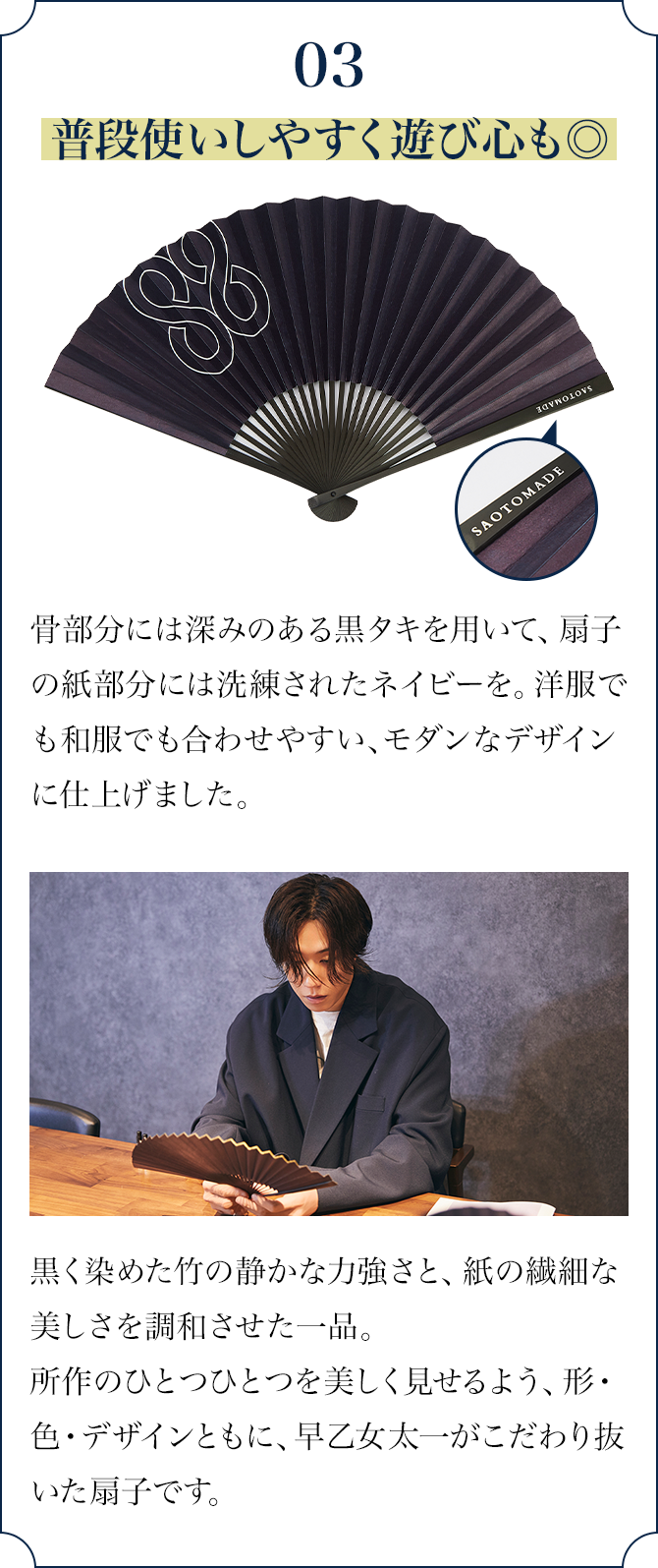 普段使いしやすく遊び心も◎
