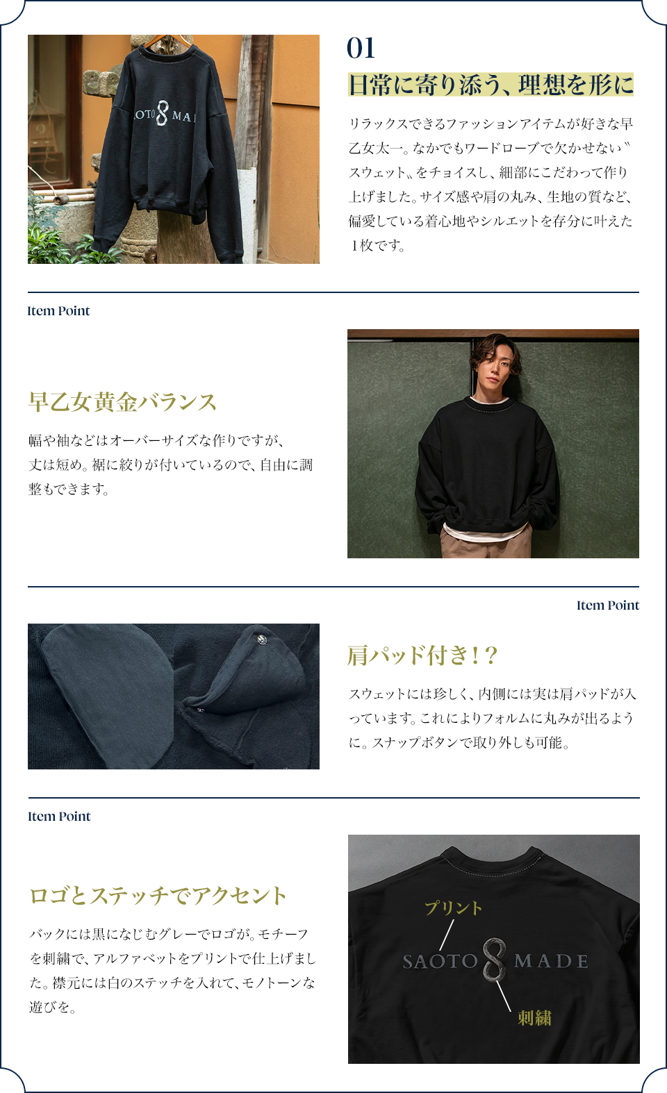 日常に寄り添う、理想を形に